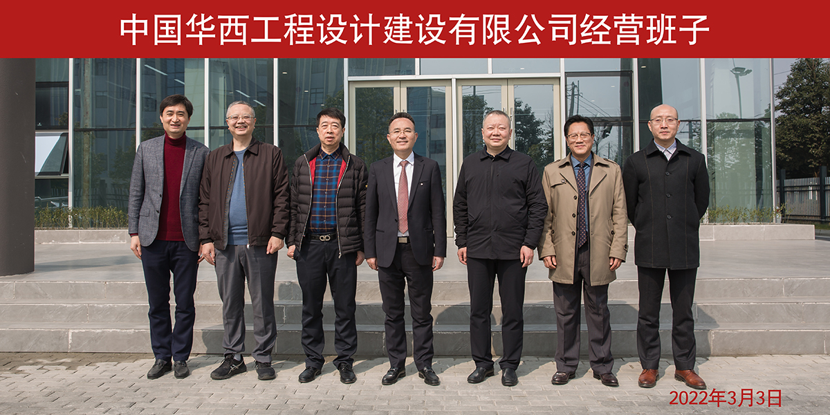 经营班子.jpg